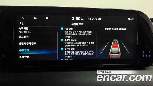 Hyundai Palisade The New Palisade Бензин 3.8 2WD — Фото автомобиля 27