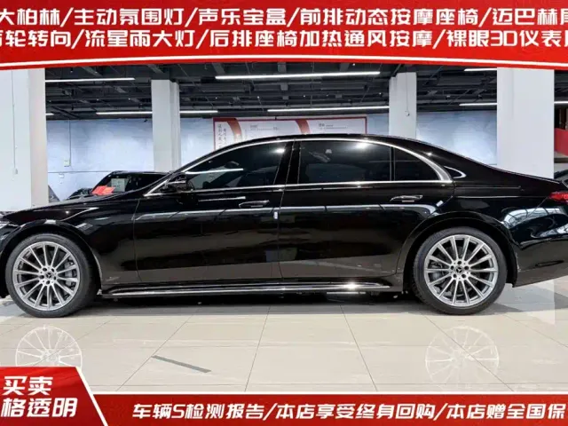 Mercedes-Benz S-Class — Фото автомобиля 3