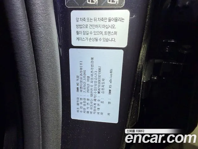 BMW X5 xDrive 40i M Sport — Фото автомобиля 2