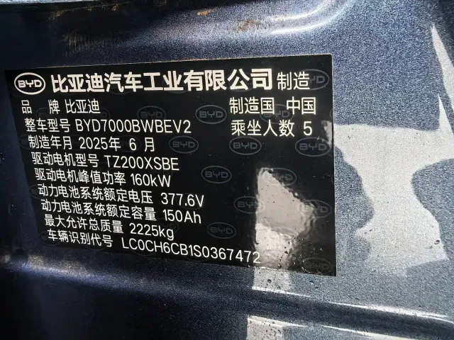 BYD Seal 06 — Фото автомобиля 20