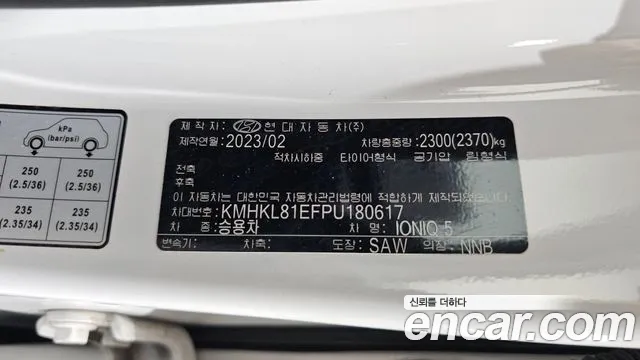 Hyundai Ioniq5 — Фото автомобиля 30