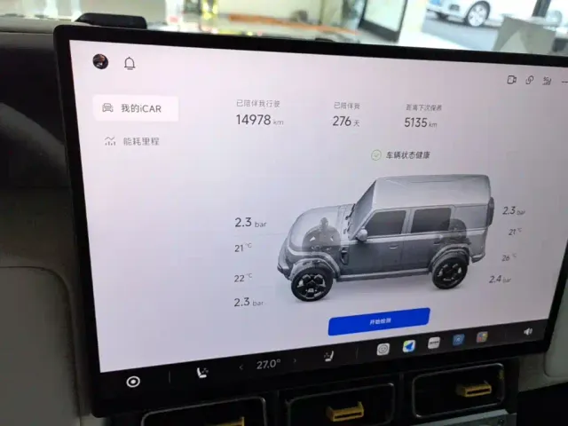 iCAR V23 — Фото автомобиля 11