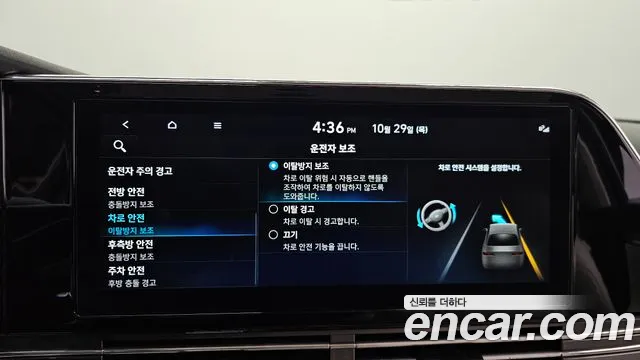 Hyundai Grandeur (New) Hybrid — Фото автомобиля 22
