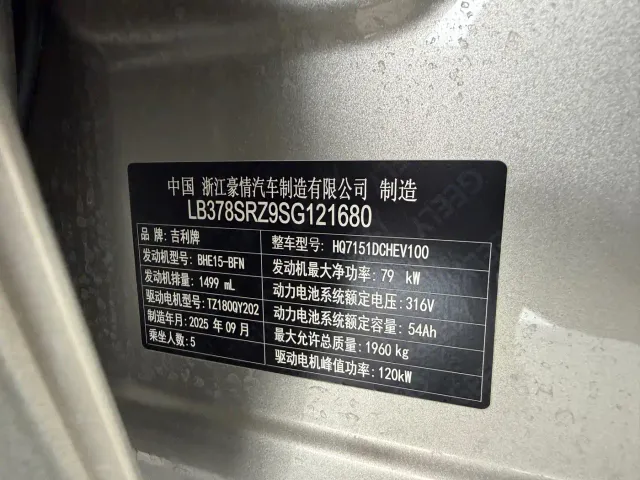 Geely Galaxy Stellar 6 — Фото автомобиля 13