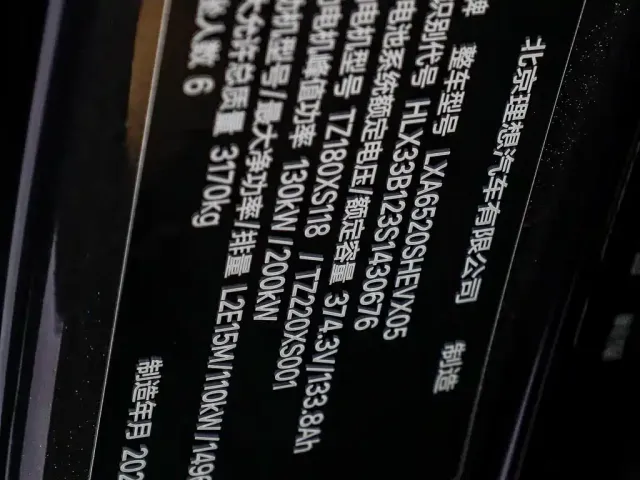 Li Auto Li Xiang L9 2025 Ultra Smart Renewal Edition — Фото автомобиля 30