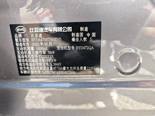 BYD Song PLUS — Фото автомобиля 10