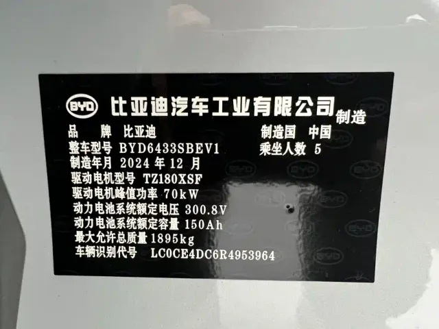 BYD Yuan UP — Фото автомобиля 26