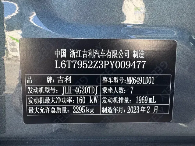 Geely Haoyue L — Фото автомобиля 15