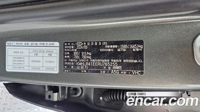 Hyundai AVANTE Новый Avante (CN7) — Фото автомобиля 30