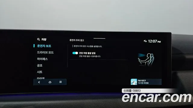 Hyundai Sonata Sonata Edge(DN8) 1.6 Turbo — Фото автомобиля 24