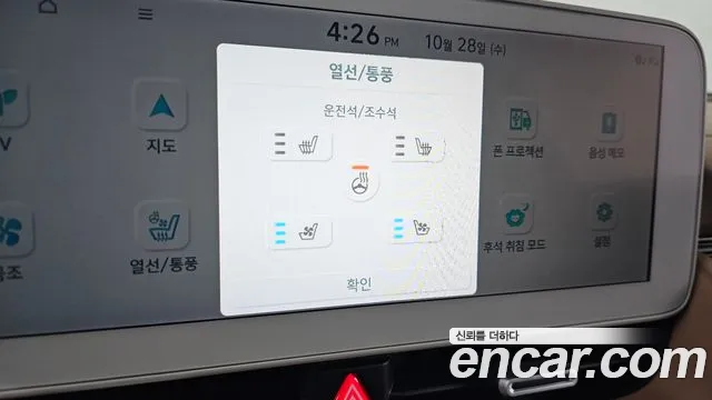 Hyundai Ioniq 5 — Фото автомобиля 17