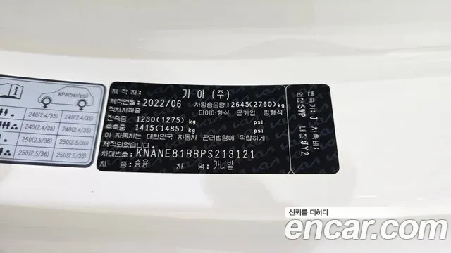 Kia Canival Carnival 4 поколение Дизель 9 мест Signature — Фото автомобиля 30