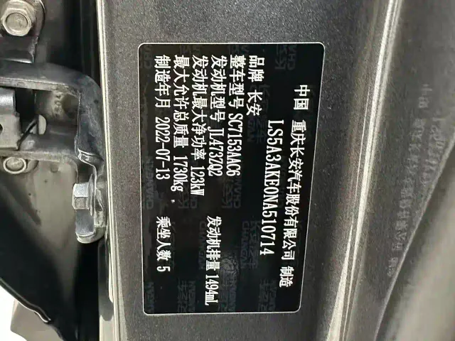 Changan Oushang X5 — Фото автомобиля 17