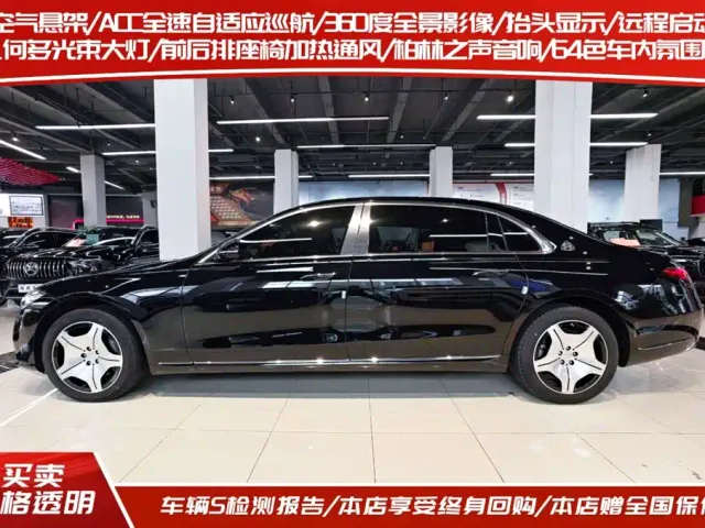 Mercedes-Benz Maybach S-Class — Фото автомобиля 3