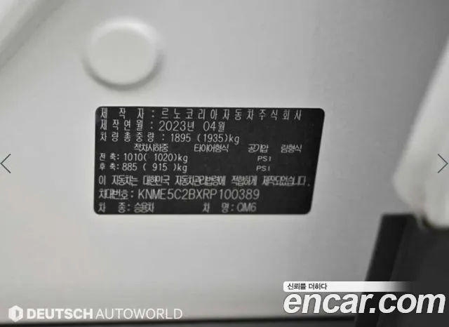 Renault-KoreaSamsung QM6 Новый QM6 2.0 GDe Première 2WD — Фото автомобиля 23