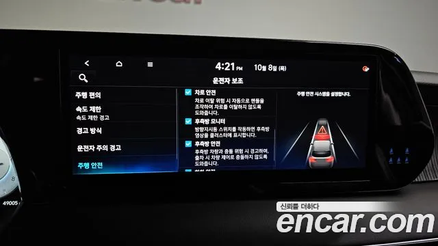 Hyundai Palisade The New — Фото автомобиля 30