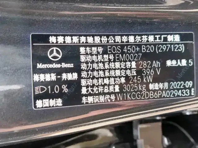 Mercedes-Benz Mercedes-Benz EQS 2023 450+ Pioneer Edition — Фото автомобиля 9