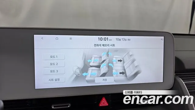 Hyundai Ioniq 5 — Фото автомобиля 22