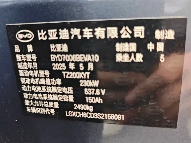 BYD Seal — Фото автомобиля 7