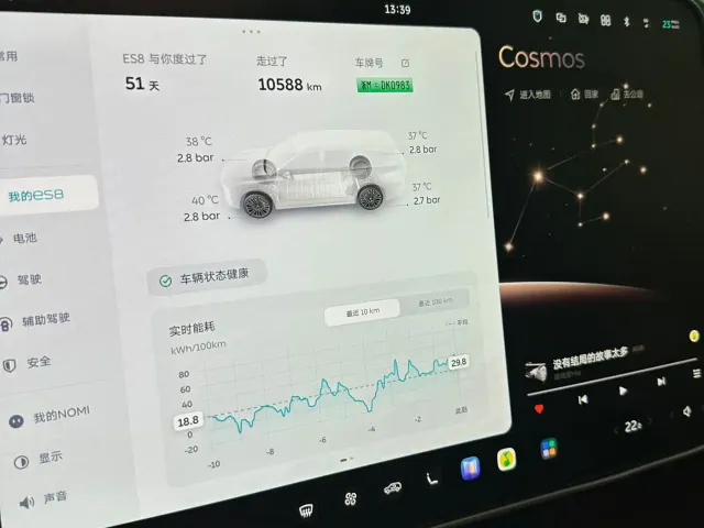 Nio ES8 — Фото автомобиля 16
