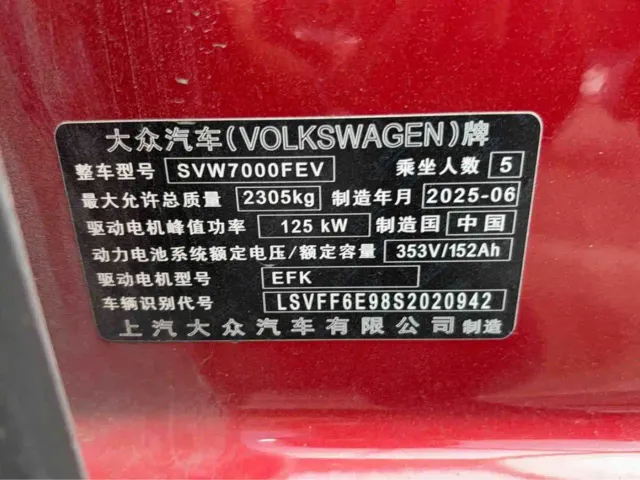 Volkswagen ID.3 — Фото автомобиля 26