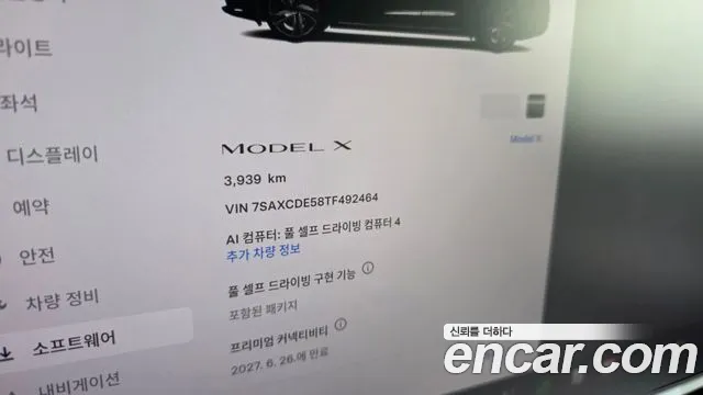 Tesla Model X — Фото автомобиля 8