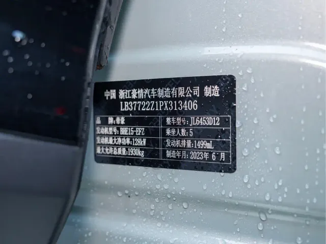 Geely Boyue — Фото автомобиля 2