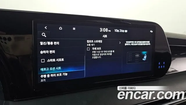 Hyundai Palisade The New — Фото автомобиля 18