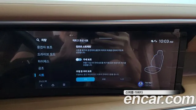 Hyundai Palisade Palisade (LX3) Бензин 2.5T 2WD 9 мест — Фото автомобиля 30