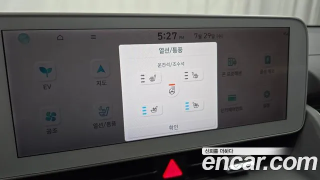 Hyundai Ioniq5 Ioniq5 — Фото автомобиля 15