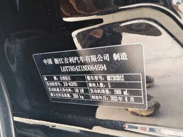 Geely Xingrui — Фото автомобиля 7