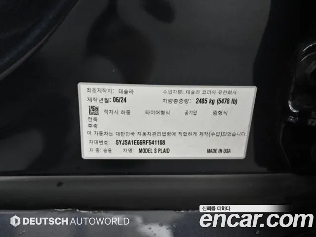 Tesla Model S — Фото автомобиля 20