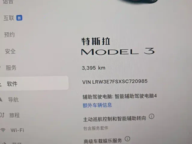 Tesla Model 3 — Фото автомобиля 13