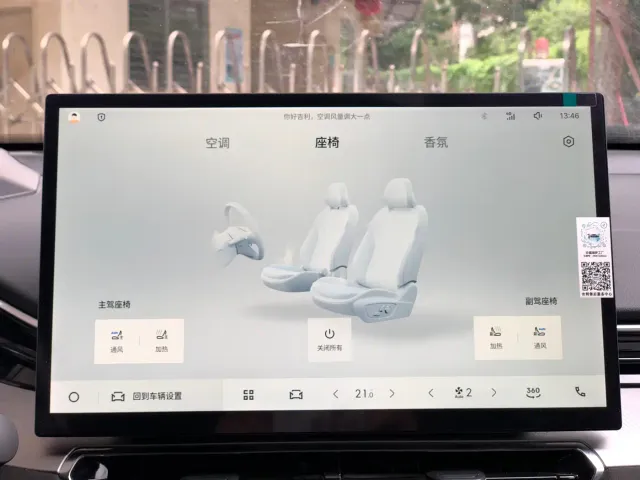 Geely Xingrui — Фото автомобиля 14