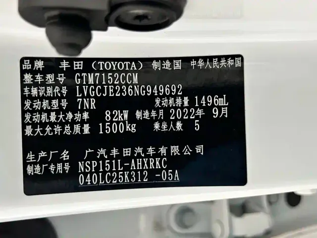Toyota YARiS L Zhi Xuan — Фото автомобиля 14