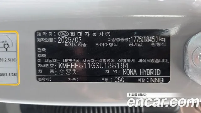 Hyundai Kona SX2 — Фото автомобиля 27