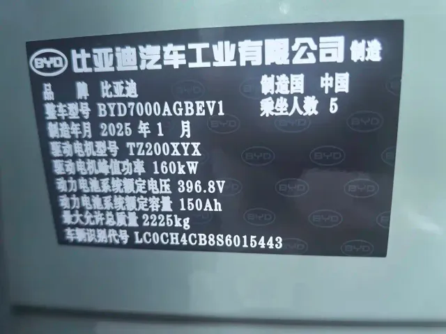 BYD Seal 06 GT — Фото автомобиля 11