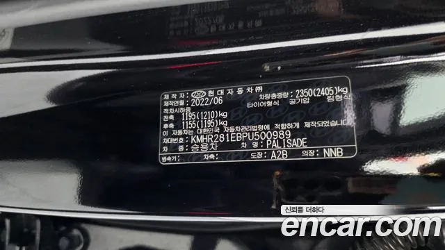 Hyundai Palisade The New Palisade Бензин 3.8 2WD — Фото автомобиля 28