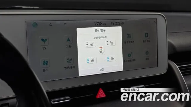 Hyundai Ioniq 5 Ioniq5 — Фото автомобиля 18