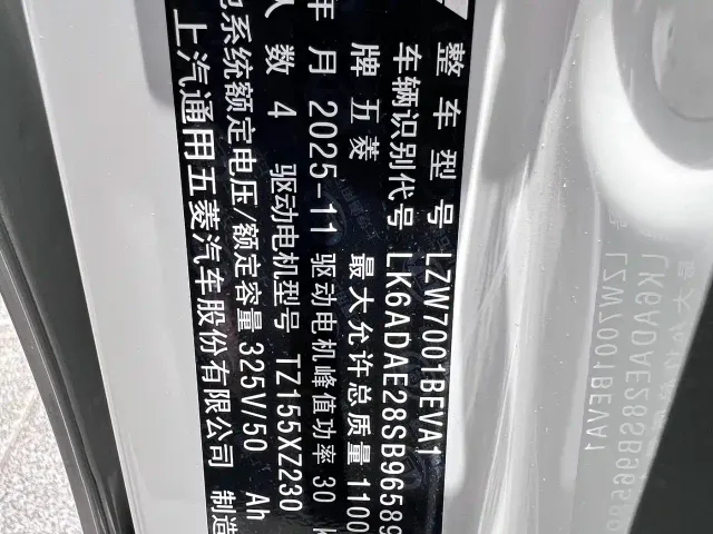 Wuling Hongguang Mini EV — Фото автомобиля 15