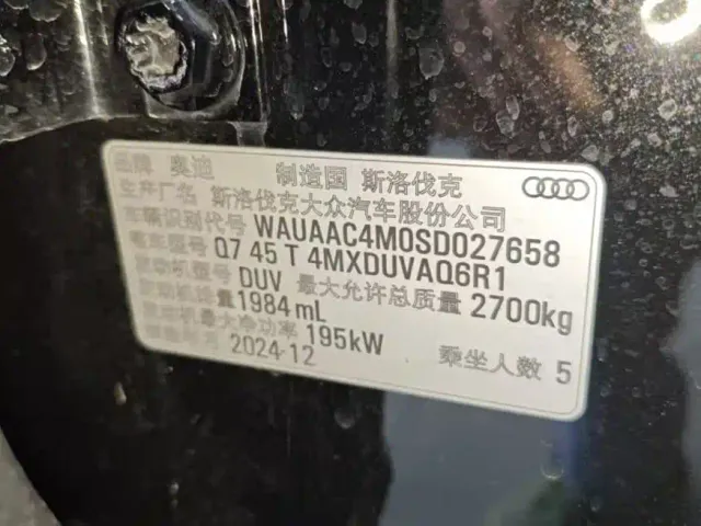 Audi Q7 — Фото автомобиля 8