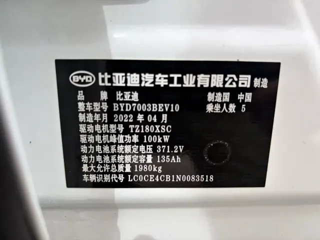 BYD Yuan Pro — Фото автомобиля 14