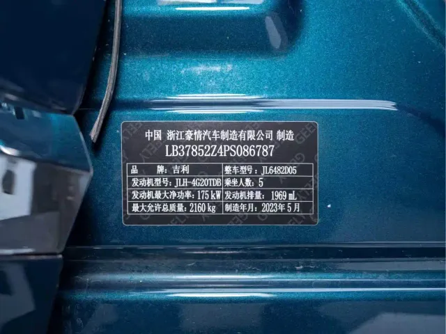Geely Xingyue L — Фото автомобиля 2