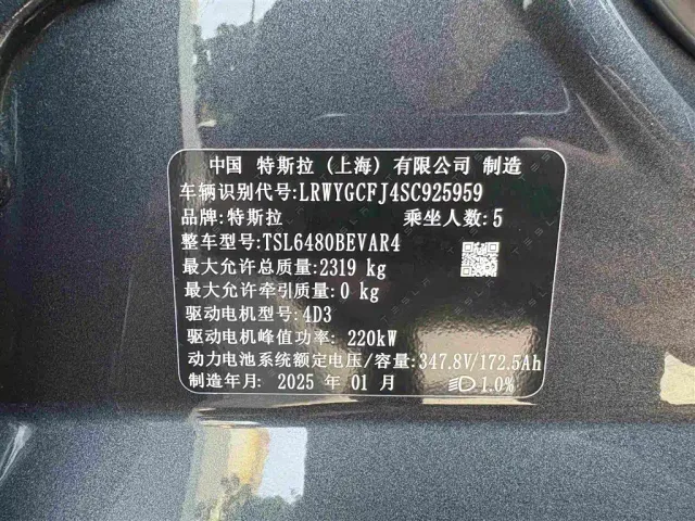 Tesla Model Y — Фото автомобиля 9