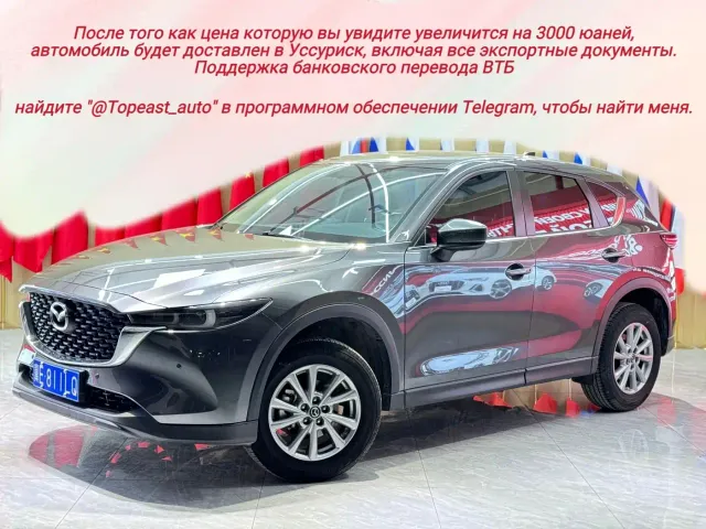 Фотография автомобиля — Mazda CX-5