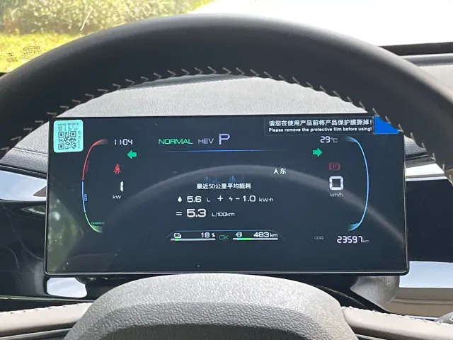 BYD Qin PLUS — Фото автомобиля 13