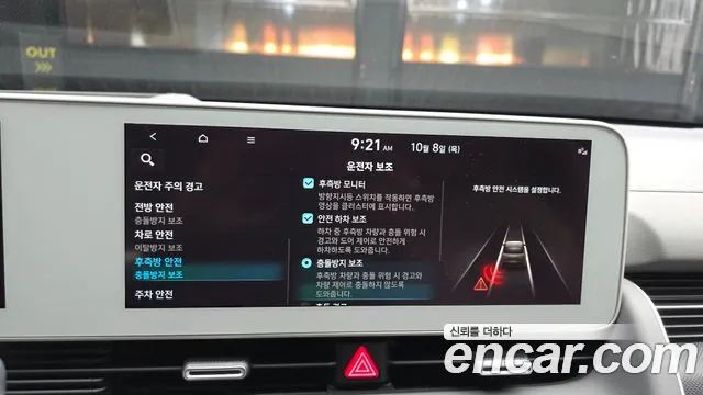 Hyundai Ioniq 5 — Фото автомобиля 22