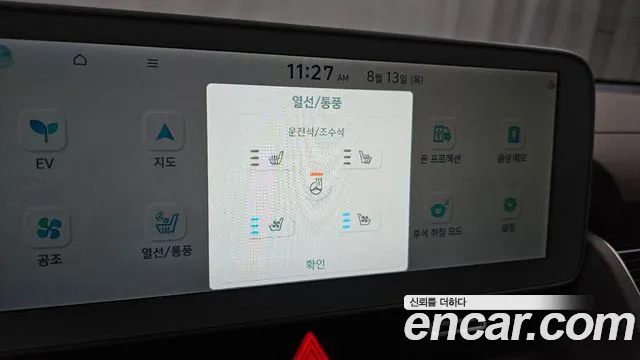Hyundai Ioniq5 Ioniq5 — Фото автомобиля 26
