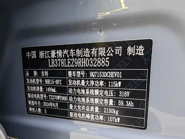 Geely Galaxy L6 — Фото автомобиля 17