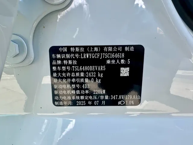 Tesla Model Y — Фото автомобиля 13